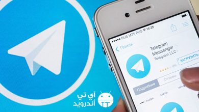 تحميل برنامج تلجرام بلس Telegram plus آخر اصدار تلغرام بلس للاندرويد والايفون 2022
