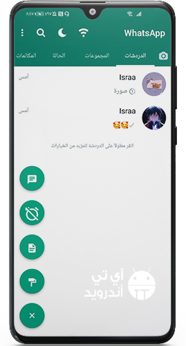 تحميل واتساب جي بي الاخضر GB Whatsapp للاندرويد والايفون