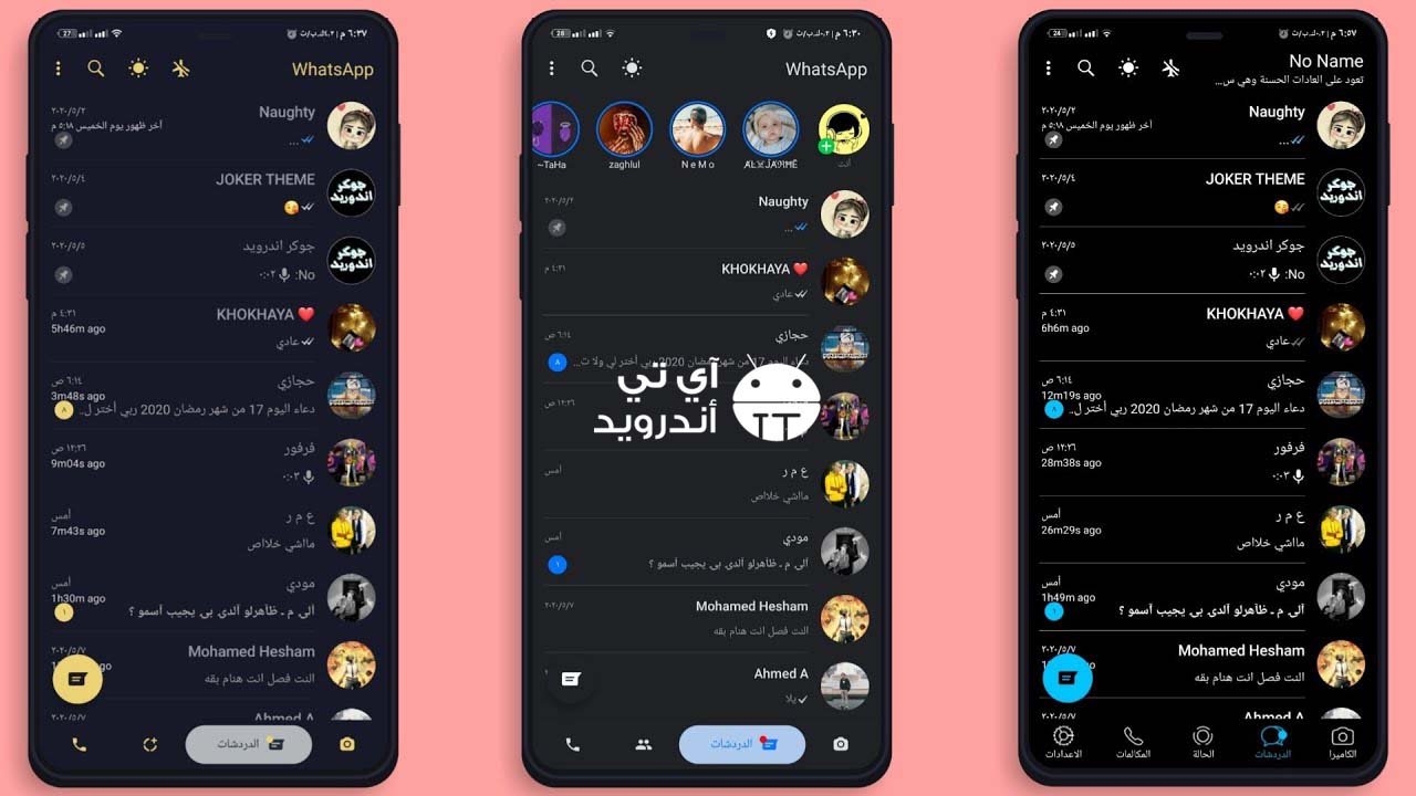 تحميل يو واتساب ميني اخر اصدار ضد الحظر YoWhatsApp MiNi APK Download