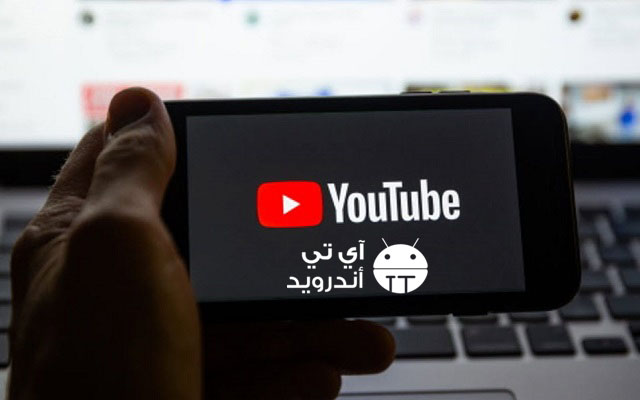 تحميل برنامج يوتيوب بلس Youtube Plus للأندرويد والايفون