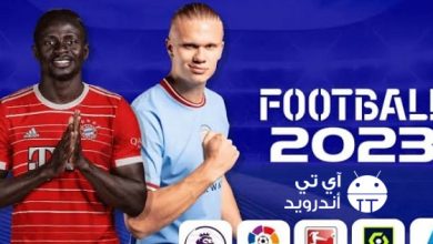 تحميل بيس 2023 للاندرويد
