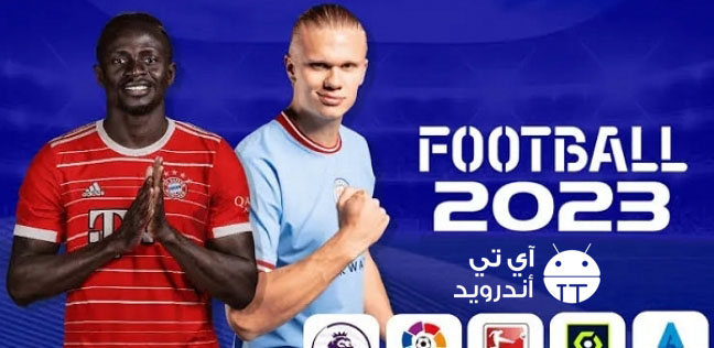 تحميل بيس 2023 للاندرويد