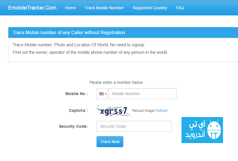 موقع EMobile tracker لمعرفة اسم صاحب الرقم ومكانه 
