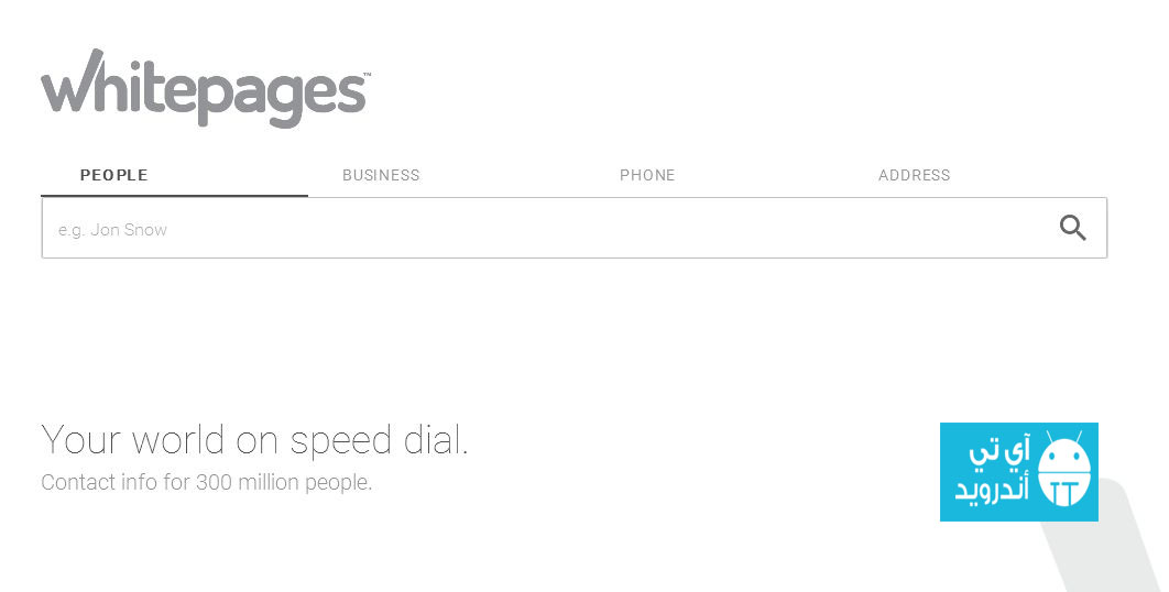 موقع whitepages معرفة اسم صاحب الرقم ومكانه