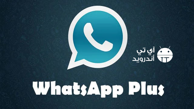 تحميل واتس اب بلس ابو صدام 2022 whatsapp abu saddam للاندرويد والايفون