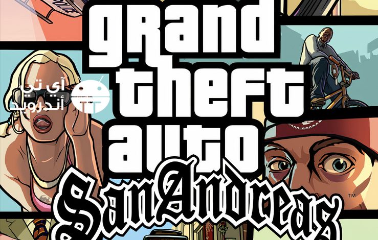 تحميل لعبة GTA San Andreas الأصلية للكمبيوتر