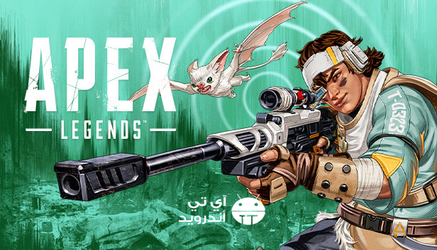 تحميل لعبة أبيكس ليجندز apex legends برابط مباشر