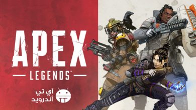 تحميل لعبة أبيكس ليجندز apex legends برابط مباشر
