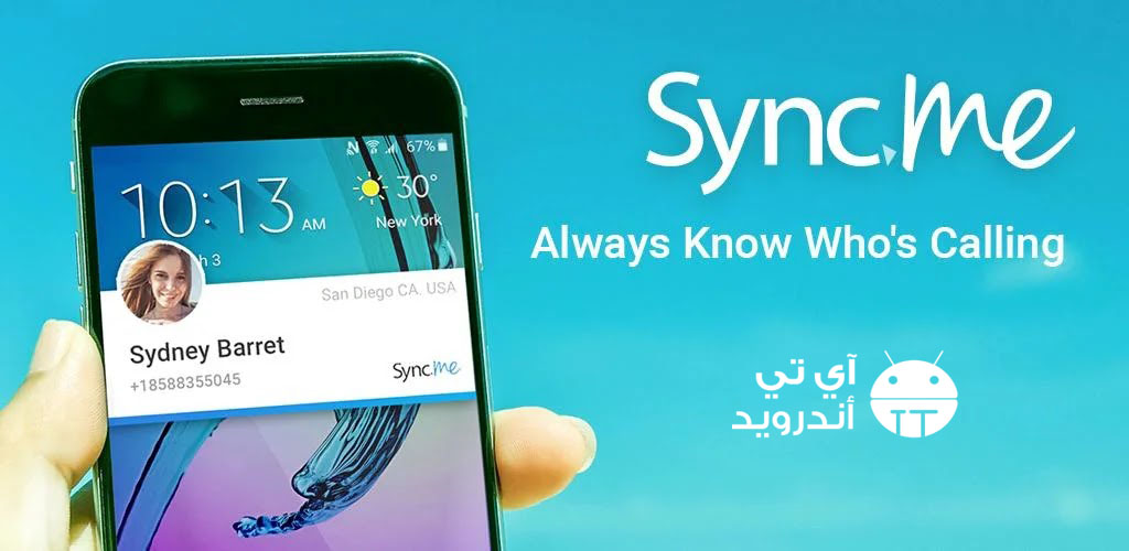 موقع sync.me لمعرفة هوية المتصل