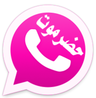 تحميل واتساب حضرموت 2023 Hadrami App اخر اصدار