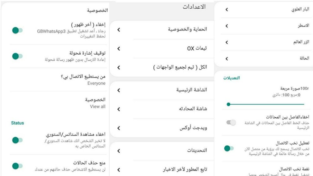 تحميل واتساب حضرموت 2023 Hadrami App اخر اصدار