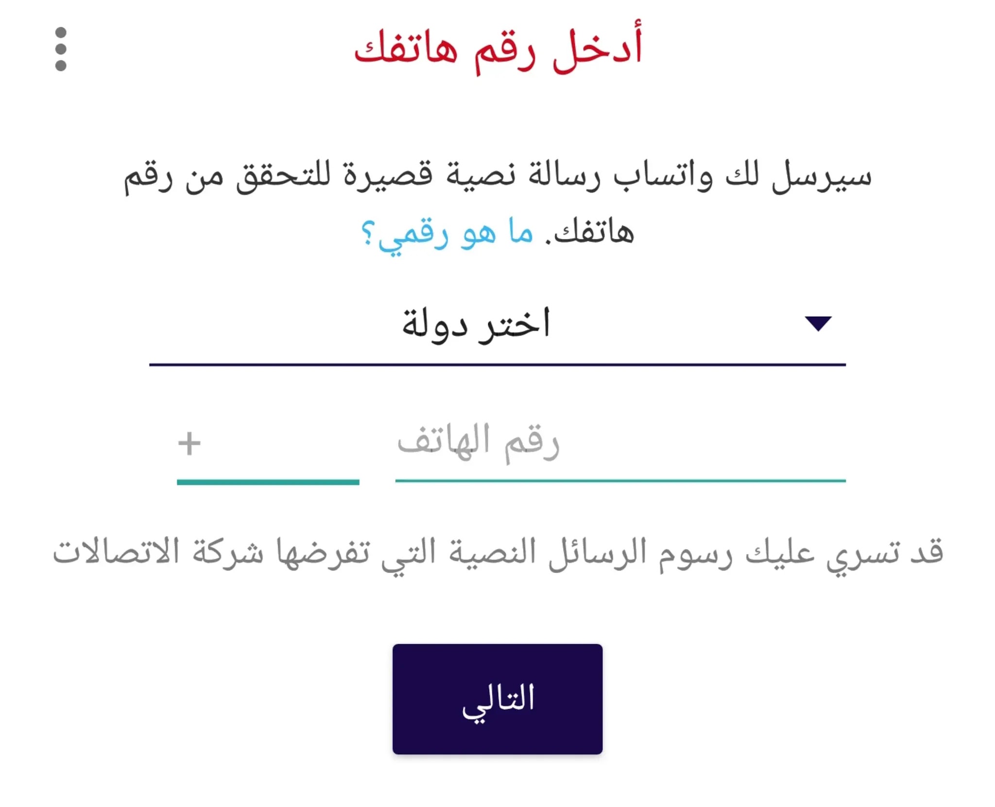 تحميل واتساب حضرموت 2023 Hadrami App اخر اصدار