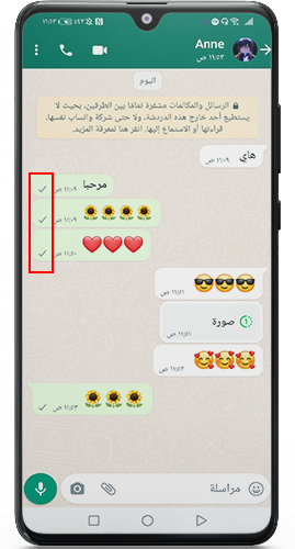 إظهار علامة صح واحدة في الواتس اب الذهبي