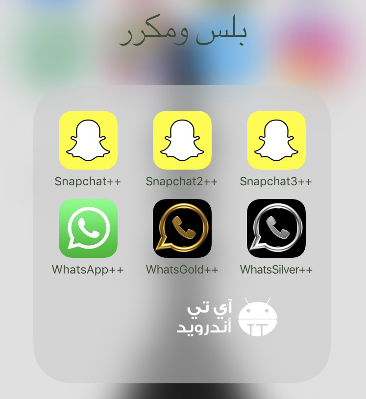 تحميل تطبيق سناب بلس للأيفون 2023 snapchat plus +