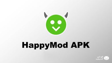 تحميل برنامج هابي مود HappyMod مجانًا 2023 الاصلي للاندرويد والايفون