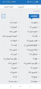 تحميل مانجا ليك Mangalek Apk اخر إصدار 2023 للاندرويد والايفون