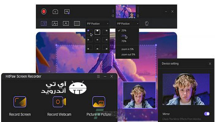 برنامج HitPaw Screen Recorder
