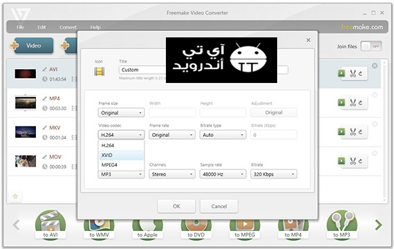 برنامج Freemake Video Converter