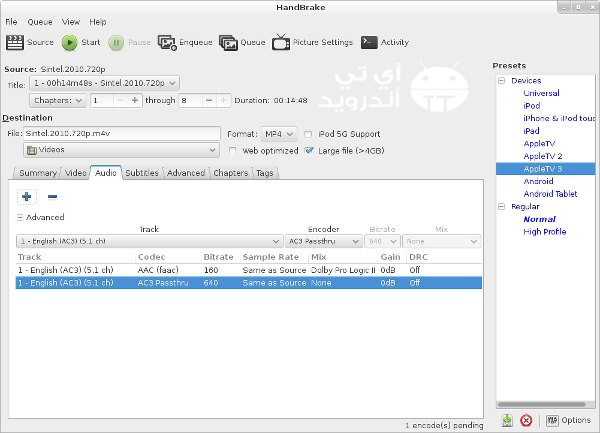 برنامج Handbrake لتحويل الفيديو