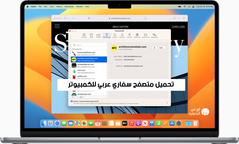 تحميل متصفح سفاري عربي للكمبيوتر Safari Browser Windows