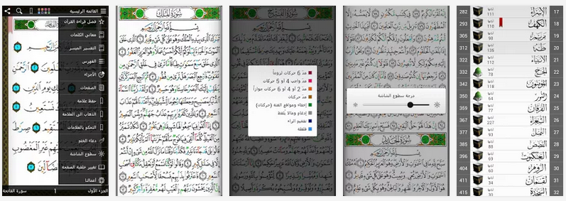 تطبيق Mushaf Tajweed with Tafsir