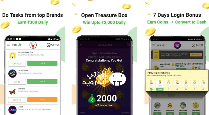 كيفية الربح من تطبيق Cash Earning App