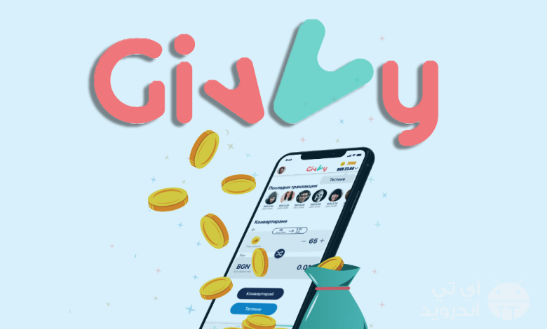 الربح من تطبيق givvy offers