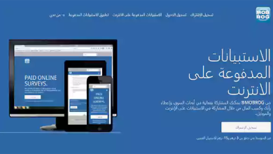 كيفية الربح من موقع Mobrog