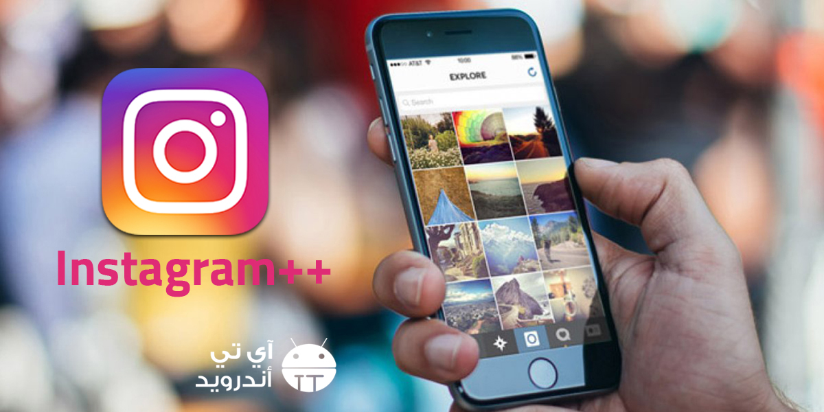 تحميل انستقرام بلس للايفون Instagram plus iphone