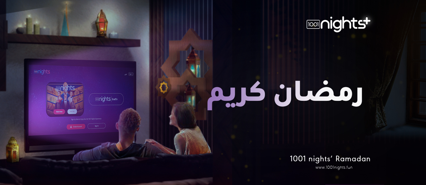 تحميل برنامج 1001 Nights للاندرويد