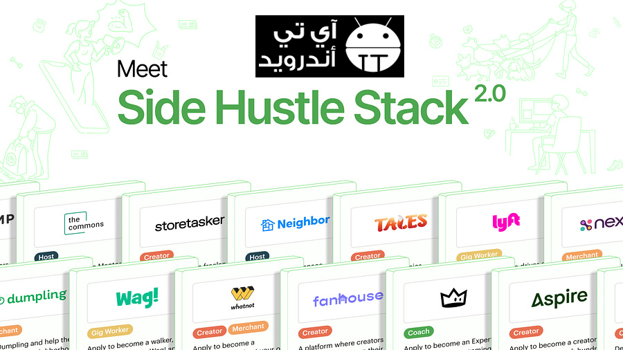 شرح موقع side hustle stack والربح منه