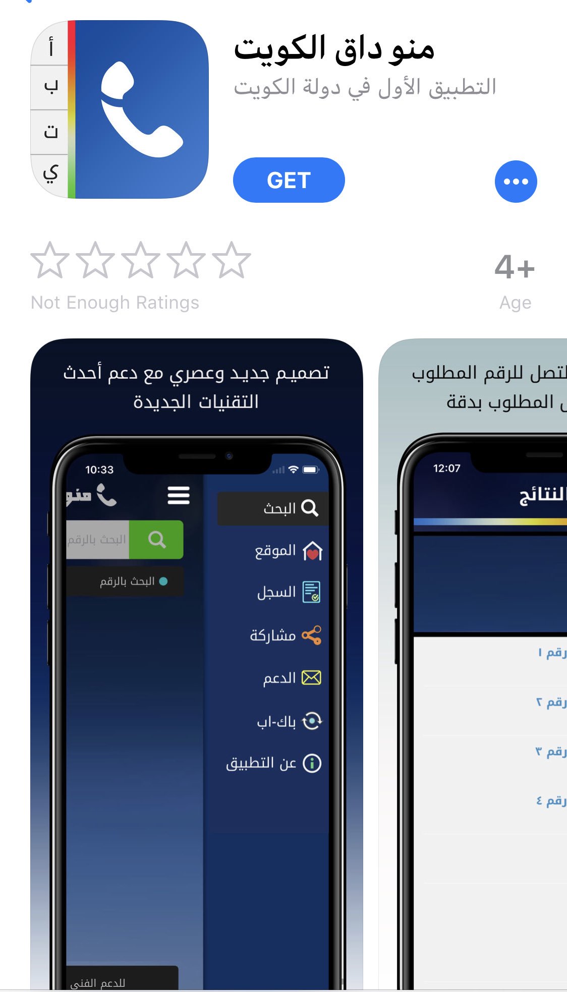 تحميل تطبيق منو داق للاندرويد والايفون اخر اصدار