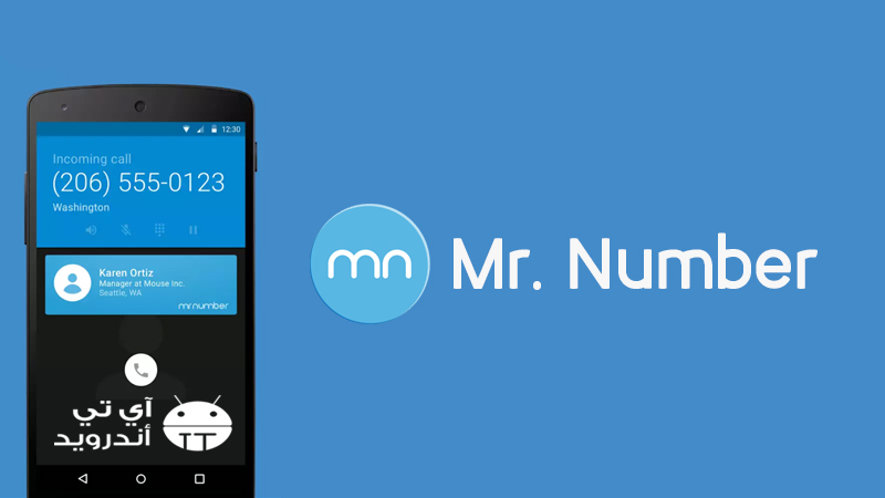 تطبيق Mr. Number لمعرفة هوية المتصل