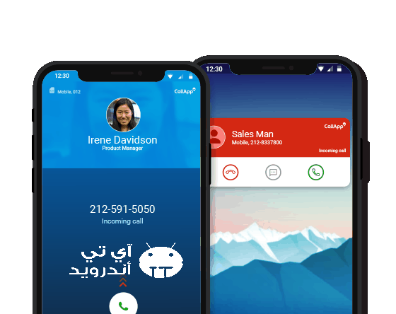 برنامج Caller App لمعرفة هوية المتصل الإمارات