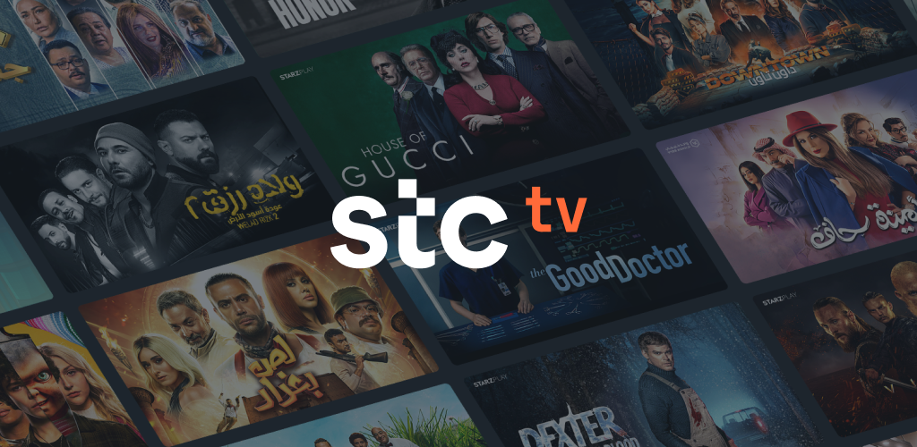 تحميل تطبيق stc tv للتلفزيون والكمبيوتر
