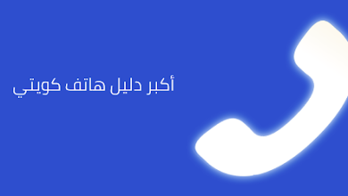 تحميل تطبيق منو داق للاندرويد والايفون اخر اصدار