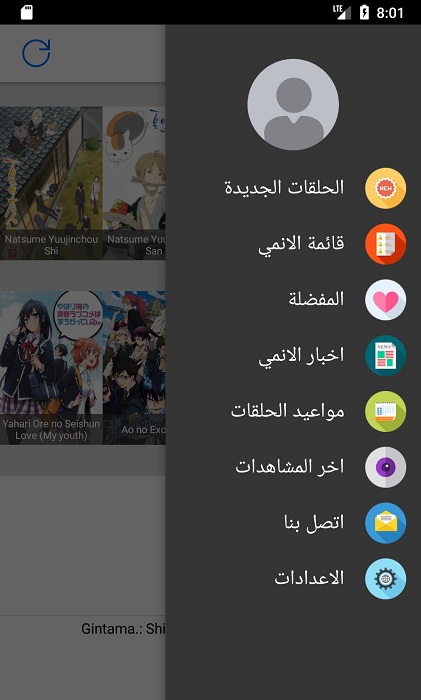 تحميل انمي كلاود للأيفون Anime cloud